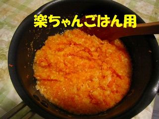 らくちゃんごはん.jpg